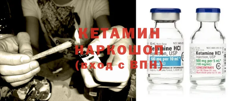 КЕТАМИН ketamine  купить   Змеиногорск 